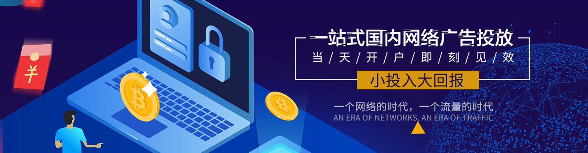 淮滨百度开户高返点